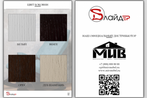 Каталог для мебельной компании