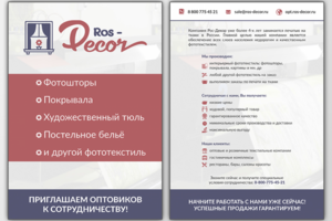 Брошюра для текстильной компании