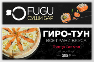 Баннеры для сайта ресторанов
