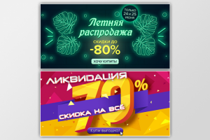 Баннеры для сайта текстильной продукции