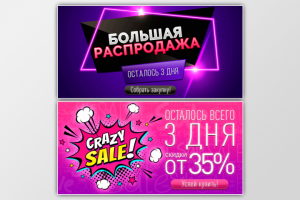 Баннеры для сайта текстильной продукции