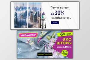 Баннеры для сайта текстильной продукции