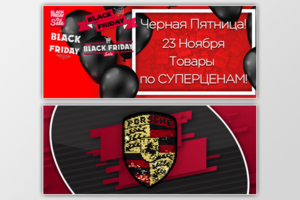 Баннеры для сайта швейной фурнитуры