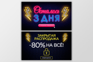 Баннеры для сайта текстильной продукции