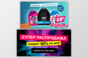 Баннеры для сайта текстильной продукции