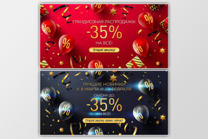 Баннеры для сайта текстильной продукции