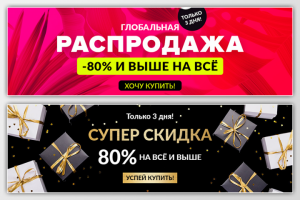 Баннеры для сайта текстильной продукции