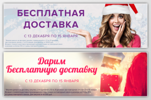 Баннеры для сайта текстильной продукции