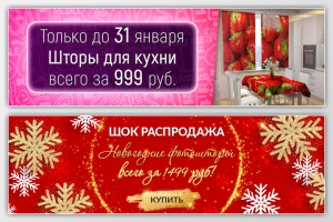 Баннеры для сайта текстильной продукции