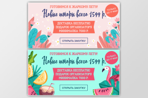 Баннеры для сайта текстильной продукции