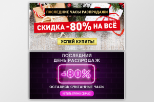 Баннеры для сайта текстильной продукции