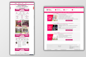 Разработка дизайна новых страниц для текстильной компании