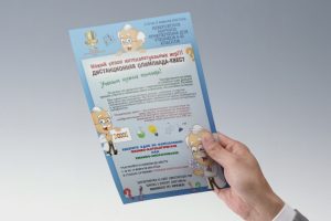 Работа 3607948