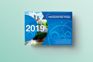 Работа 3607842