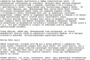 Статья для сайта российского представителя Дёке
