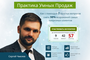 Регистрация на курсы по продажам