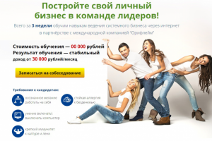 Приглашение к партнёрству с международной компанией