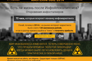 Инфобиз: Продающее предложение