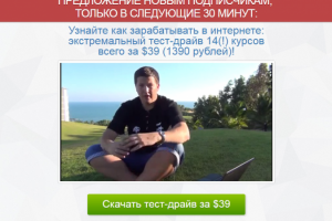 Продающее предложение новым подписчикам. Тест-драйв