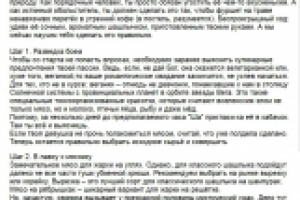 Страсти по шашлыку