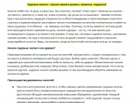 Делаем садовые качели своими руками