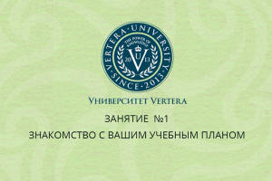 Сценарий обучающего видео