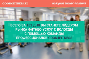 Презентация фитнес-клуба