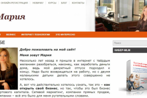 Сайт-визитка на WordPress