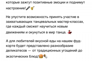 Рекламный текст.