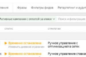 Увеличение продаж в результате оптимизации  рекламы Яндекс