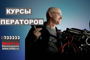 Монтаж и оформление видеоролика для киношколы