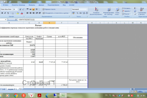 Расчет индекса