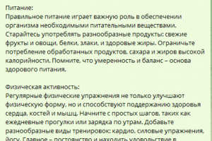 рекламный текст