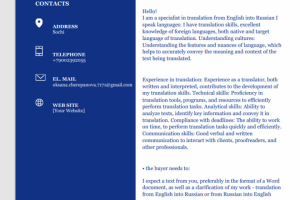 перевод текста