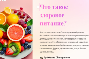 презентация