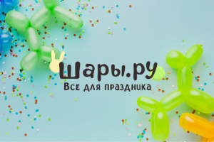 Логотип для интернет-магазина шаров