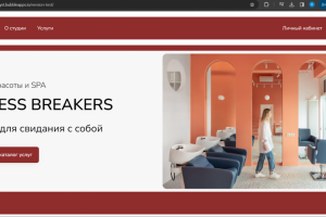 Интернет-магазин для салона красоты