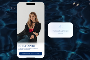 Сайт астролога