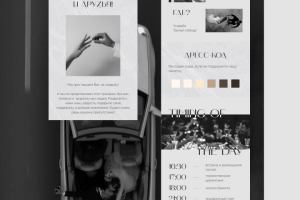 Таплинк - приглашение на свадьбу