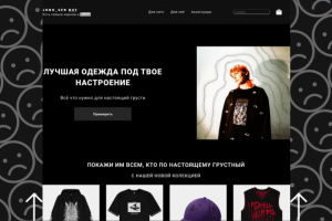 Дизайн интернет магазина одежды (под заказ)