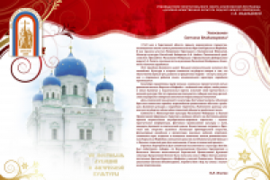 Поздрав. адрес для жены Д.А. Медведева