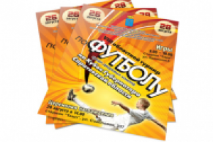 Афиша для турнира по футболу