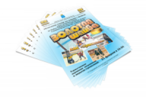 Афиша для турнира по хоккею