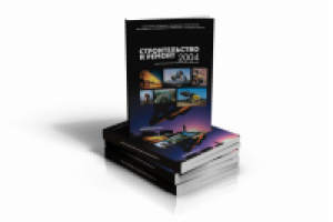 Телефонный справочник предприятий