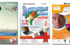 Плакаты Lenovo