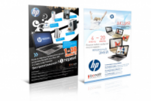 Плакаты HP