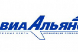 АвиаАльянс