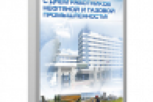 Трансгазсаратов