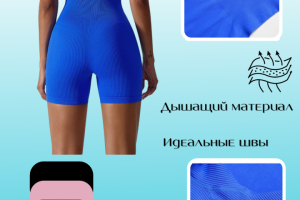 Спортивный костюм