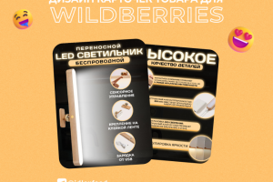 Инфографика